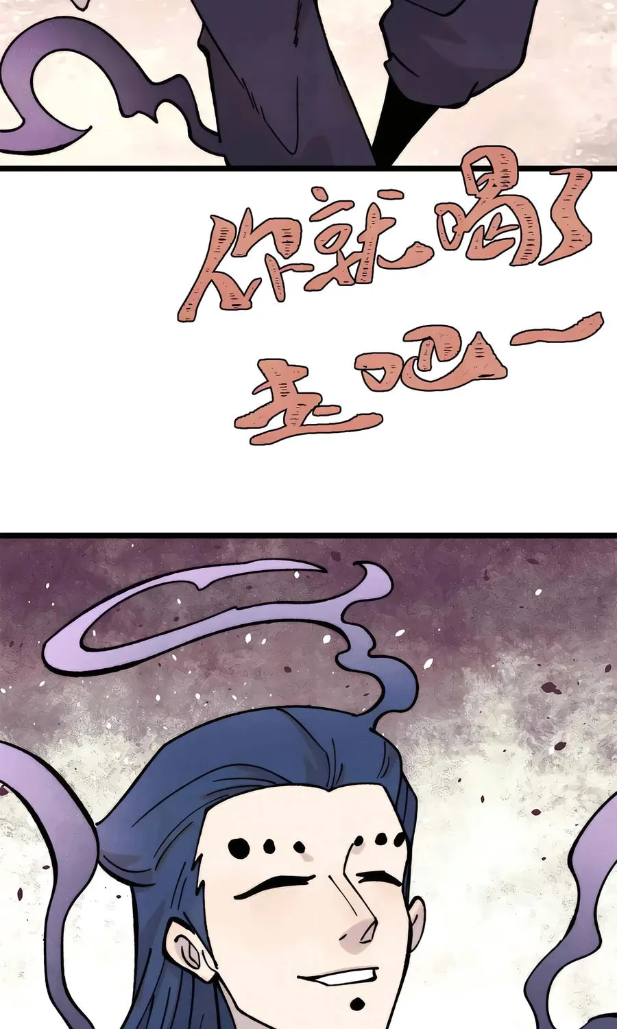 Read All Hail the Sect Leader chapter 412 image 47 on Lezhin