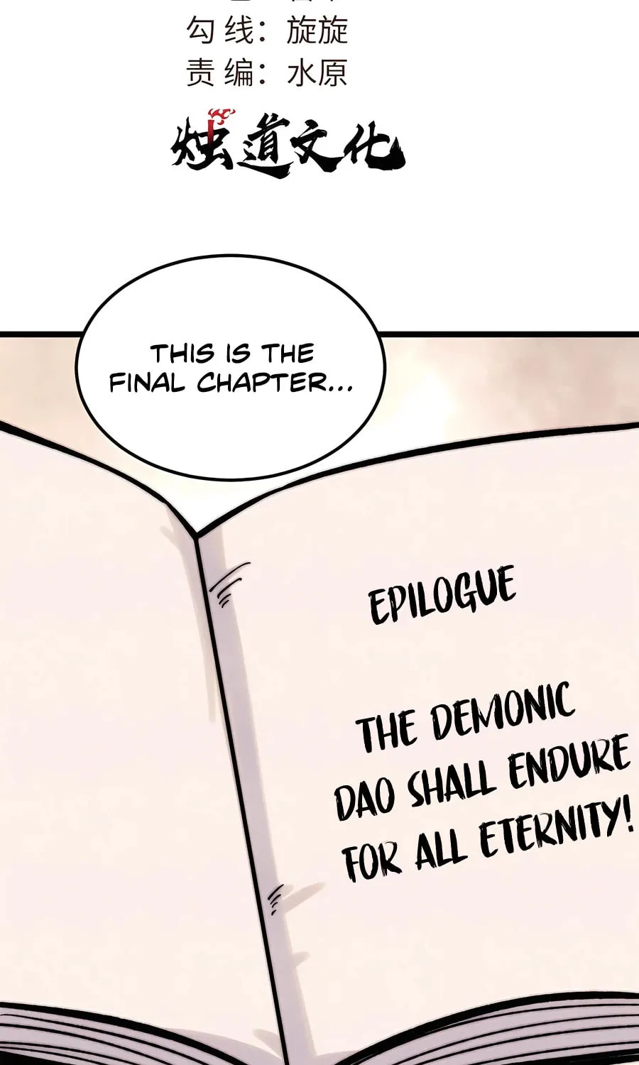 Read All Hail the Sect Leader chapter 413 image 2 on Lezhin