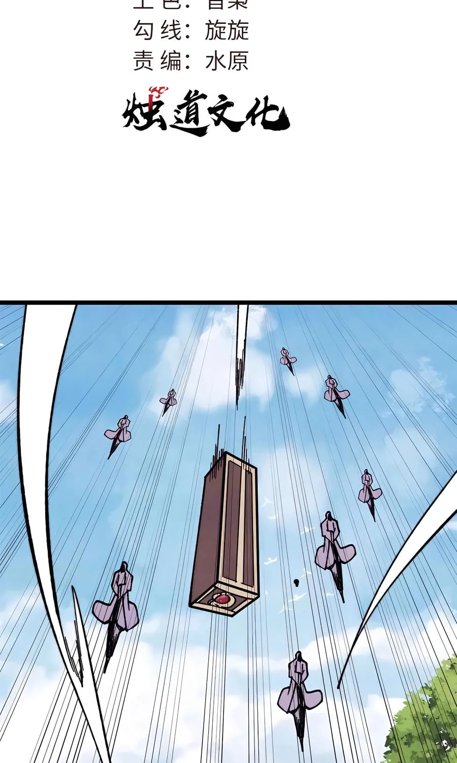 Read All Hail the Sect Leader chapter 414 image 2 on Lezhin