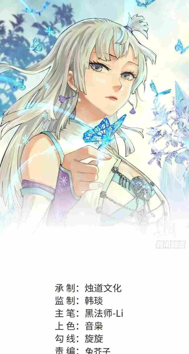 Read All Hail the Sect Leader chapter 464 image 0 on Lezhin