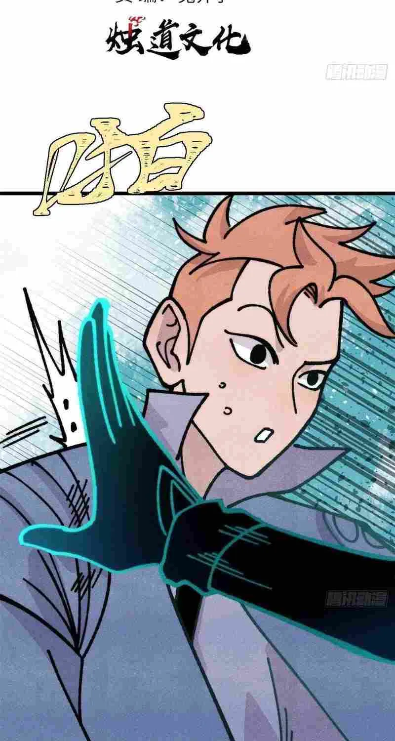 Read All Hail the Sect Leader chapter 464 image 1 on Lezhin