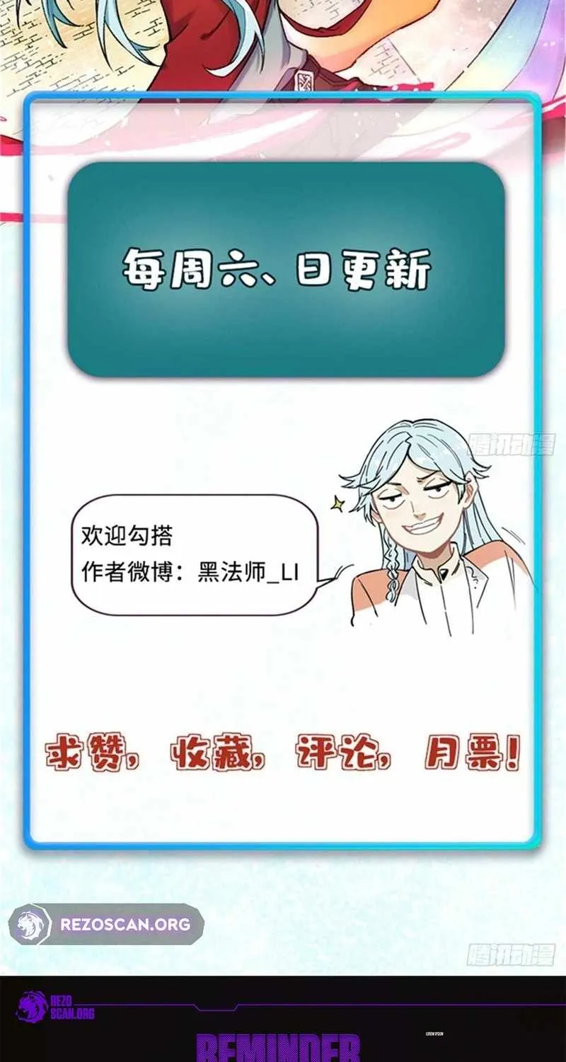 Read All Hail the Sect Leader chapter 464 image 56 on Lezhin