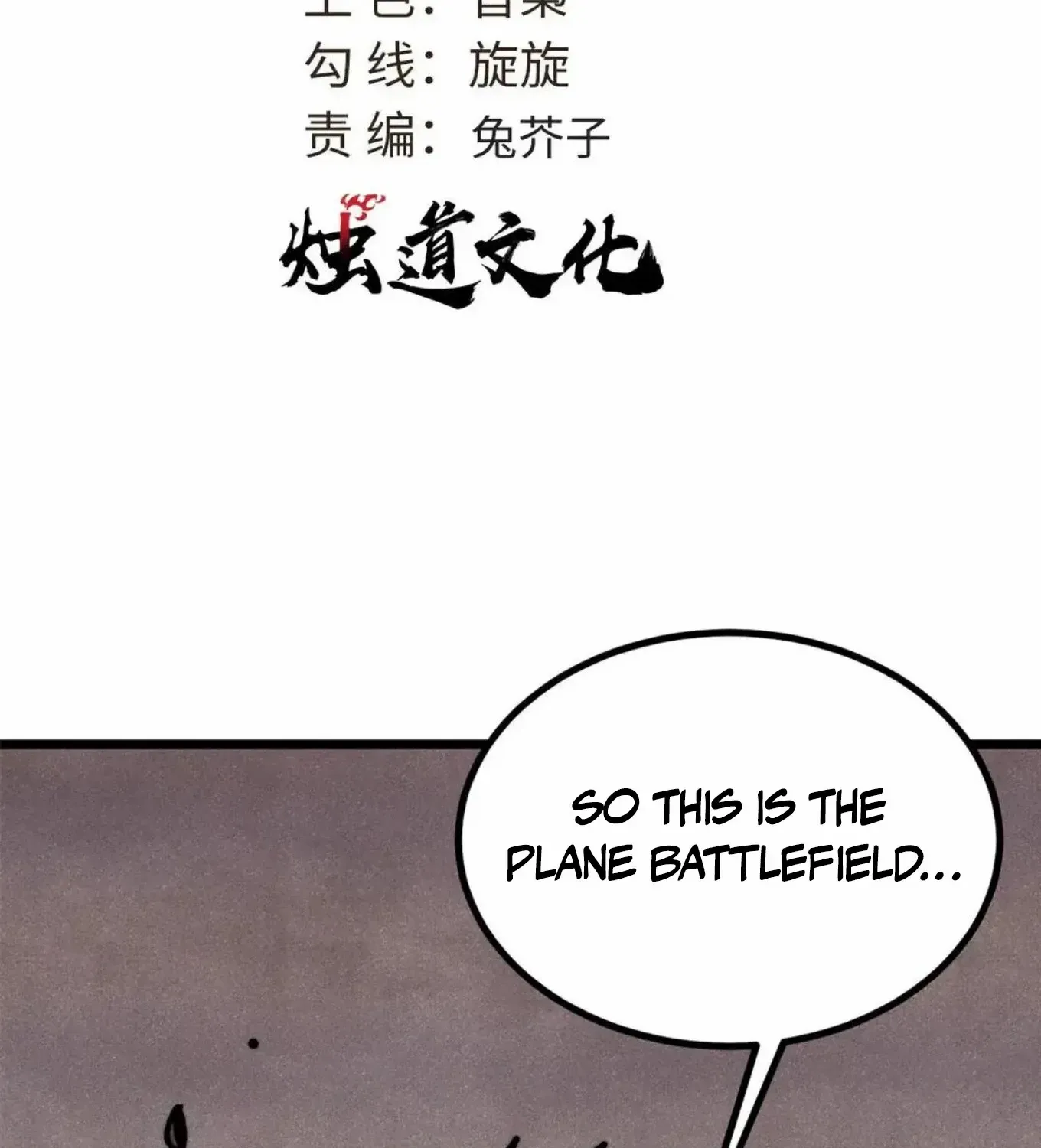 Read All Hail the Sect Leader chapter 467 image 2 on Lezhin