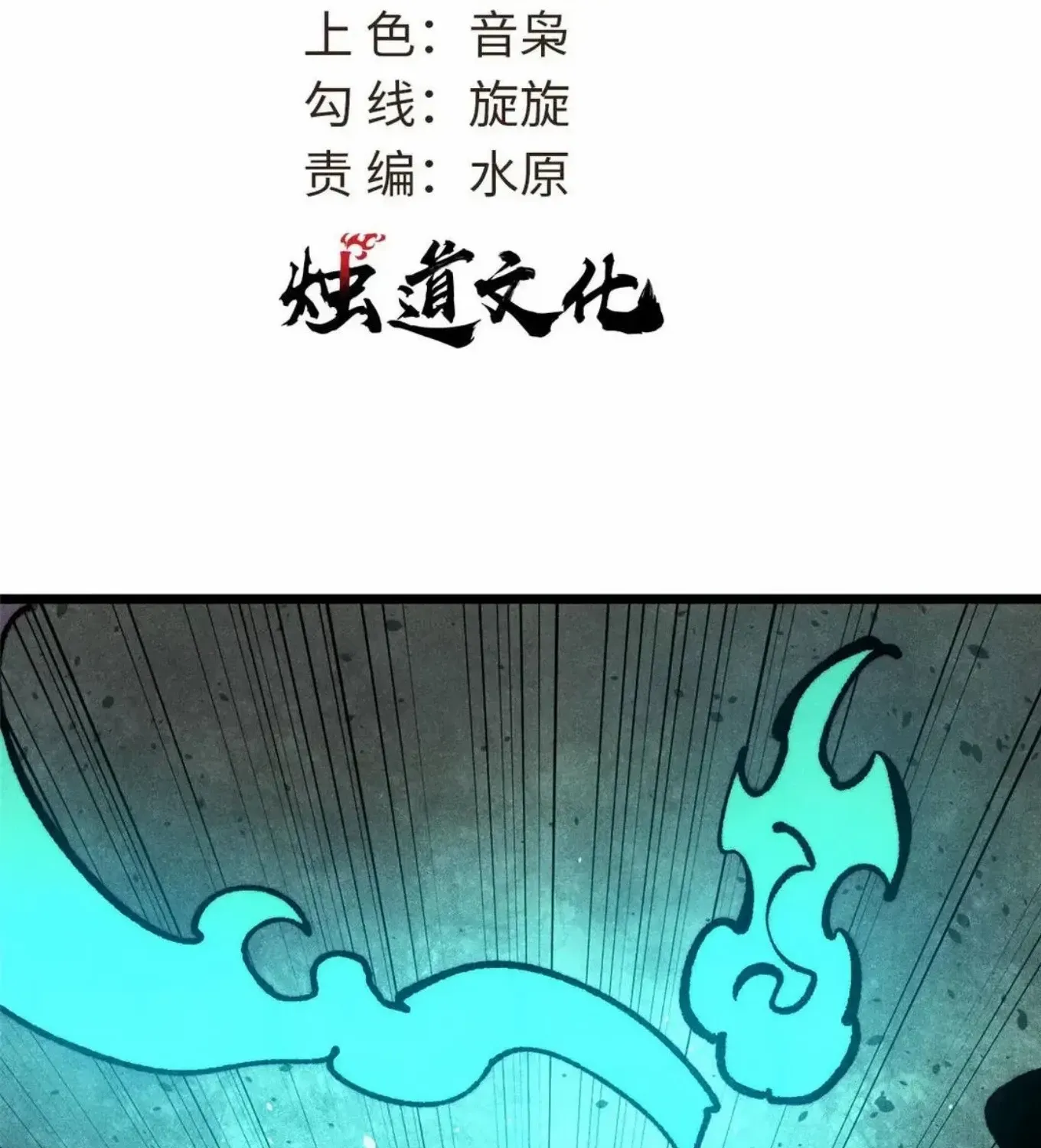 Read All Hail the Sect Leader chapter 469 image 2 on Lezhin