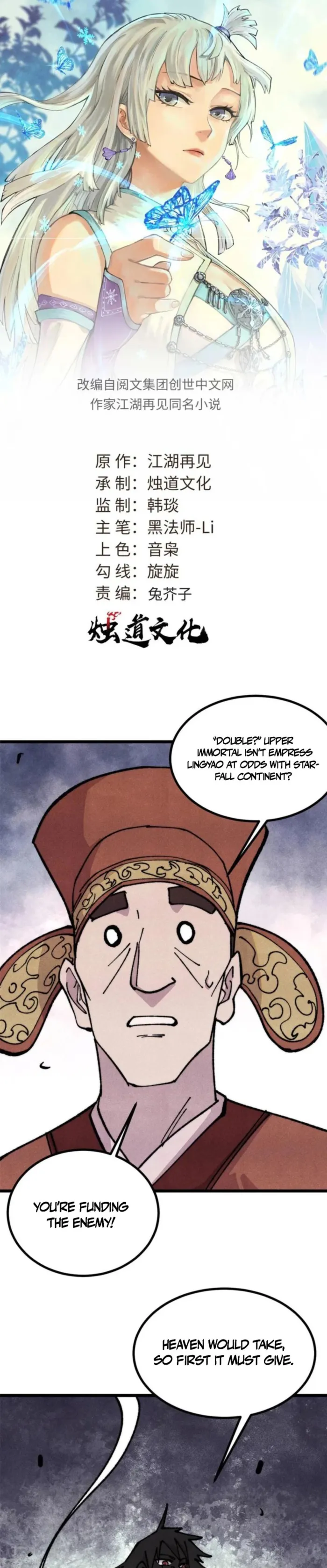 Read All Hail the Sect Leader chapter 479 image 1 on Lezhin