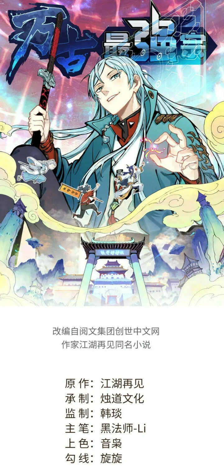 Read All Hail the Sect Leader chapter 62 image 2 on Lezhin