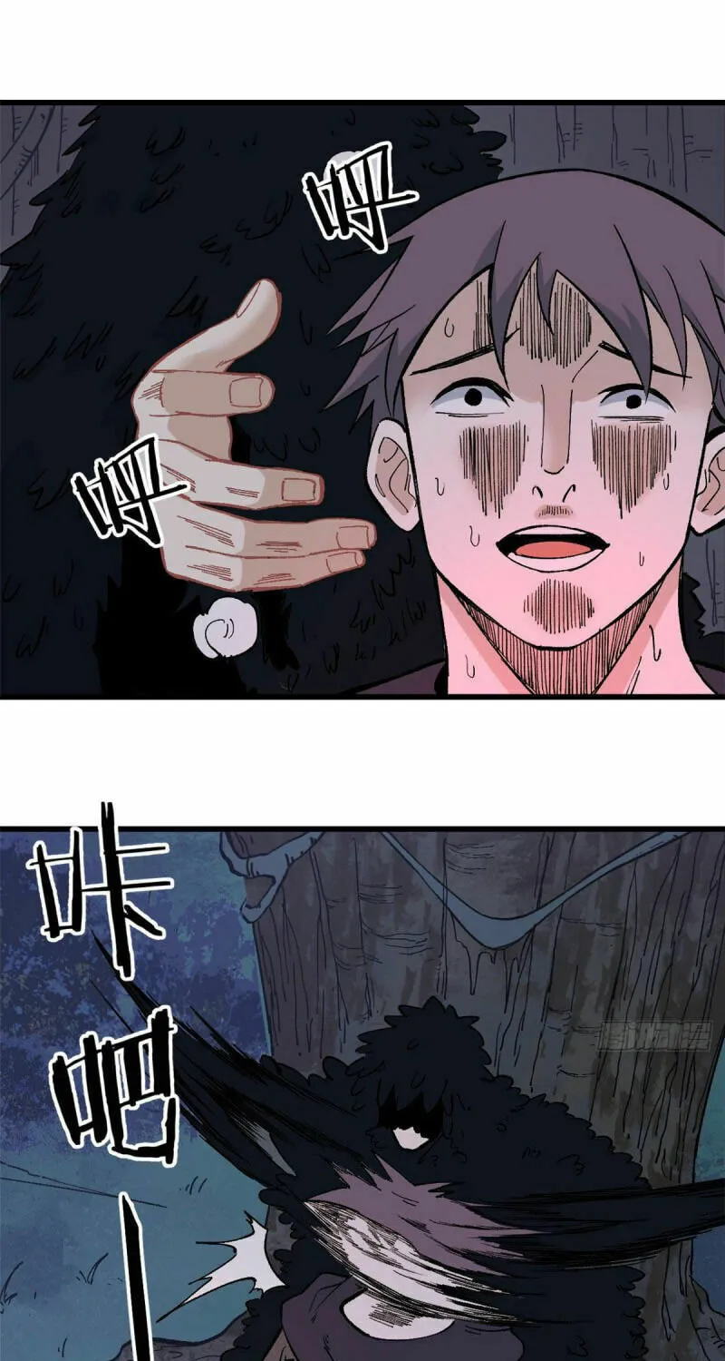 Read All Hail the Sect Leader chapter 73 image 3 on Lezhin
