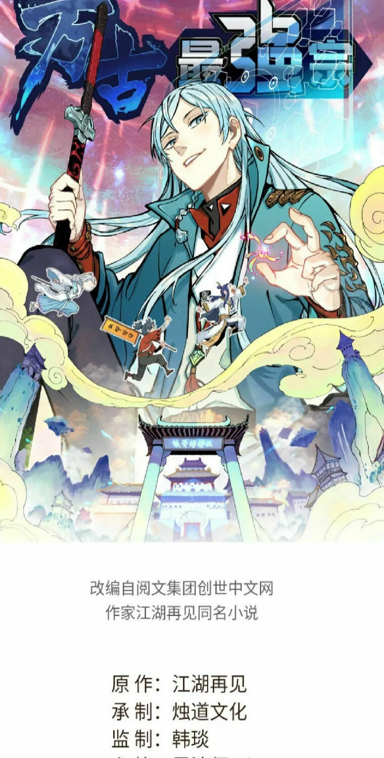 Read All Hail the Sect Leader chapter 76 image 1 on Lezhin