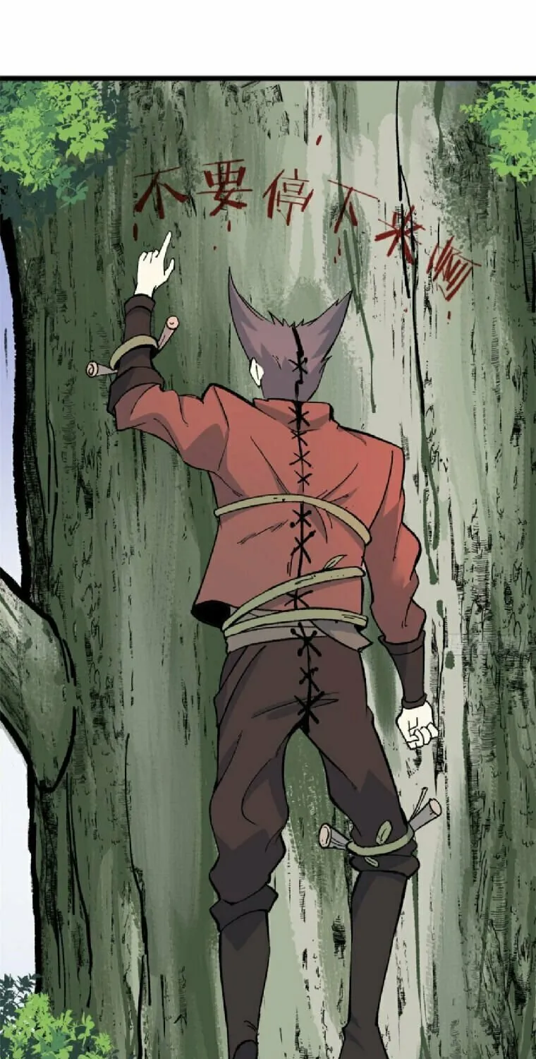 Read All Hail the Sect Leader chapter 77 image 12 on Lezhin