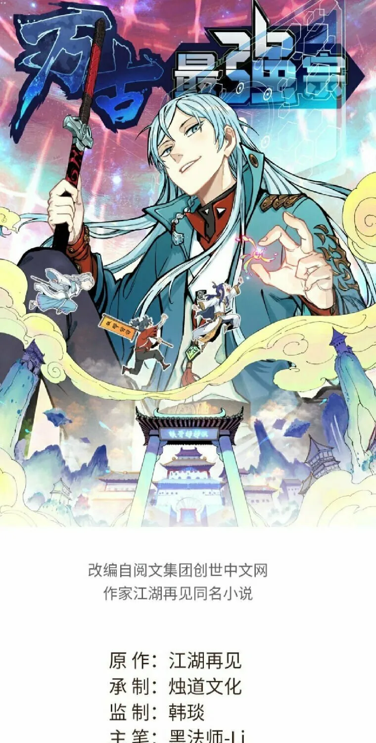 Read All Hail the Sect Leader chapter 78 image 1 on Lezhin
