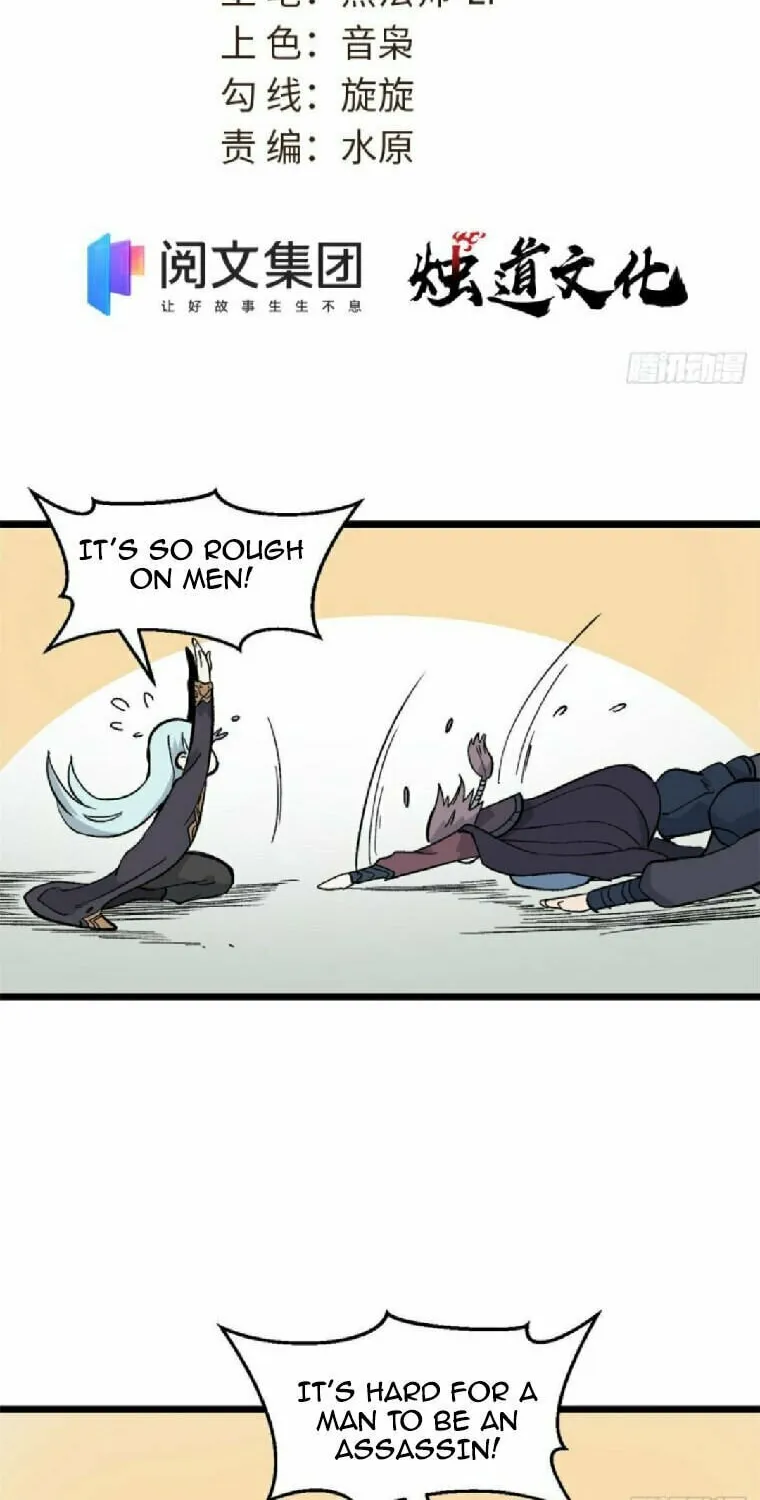 Read All Hail the Sect Leader chapter 78 image 2 on Lezhin