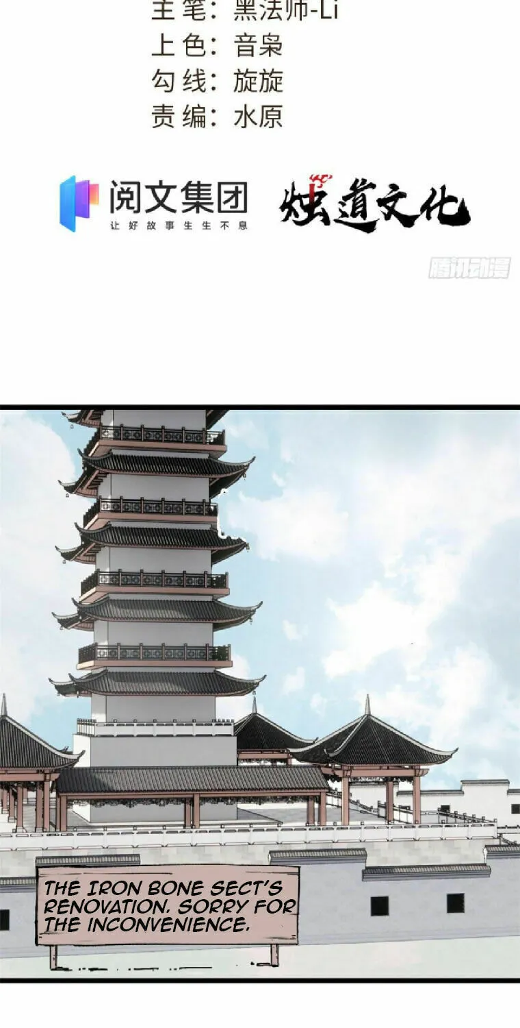Read All Hail the Sect Leader chapter 80 image 2 on Lezhin