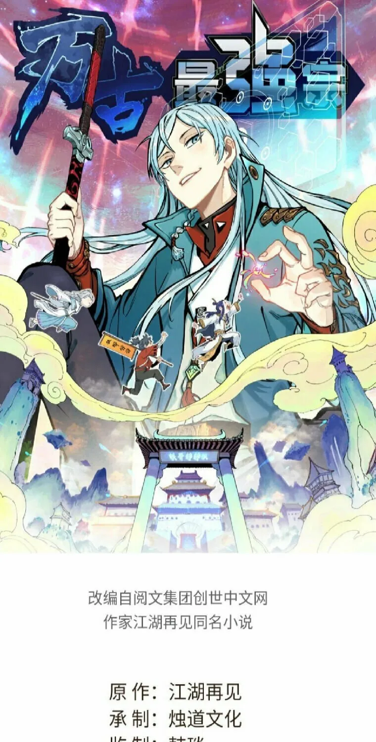 Read All Hail the Sect Leader chapter 81 image 1 on Lezhin
