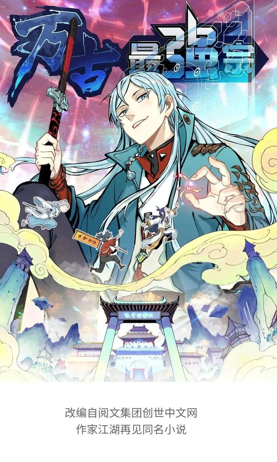 Read All Hail the Sect Leader chapter 86 image 1 on Lezhin