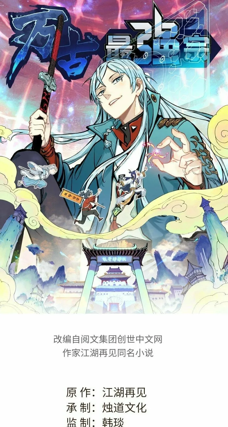 Read All Hail the Sect Leader chapter 94 image 1 on Lezhin
