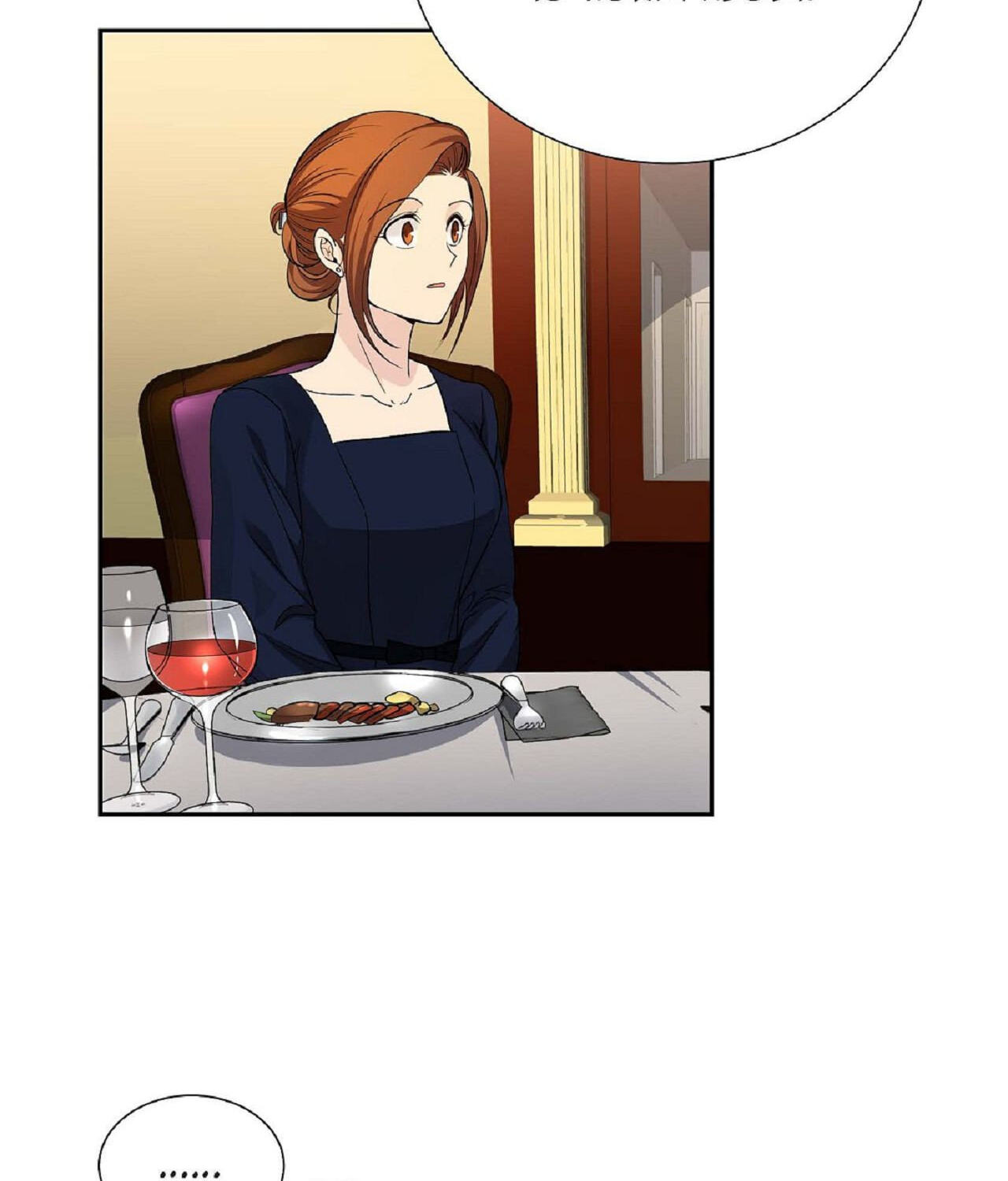 All I Want Is You Chapter 25 page 46 - 