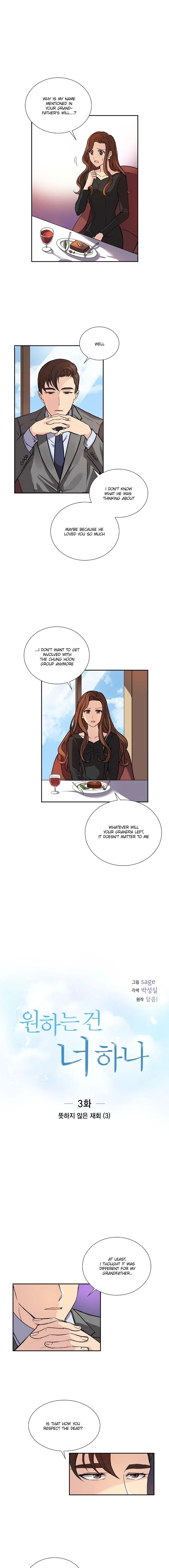 All I Want Is You Chapter 3 page 1 - 