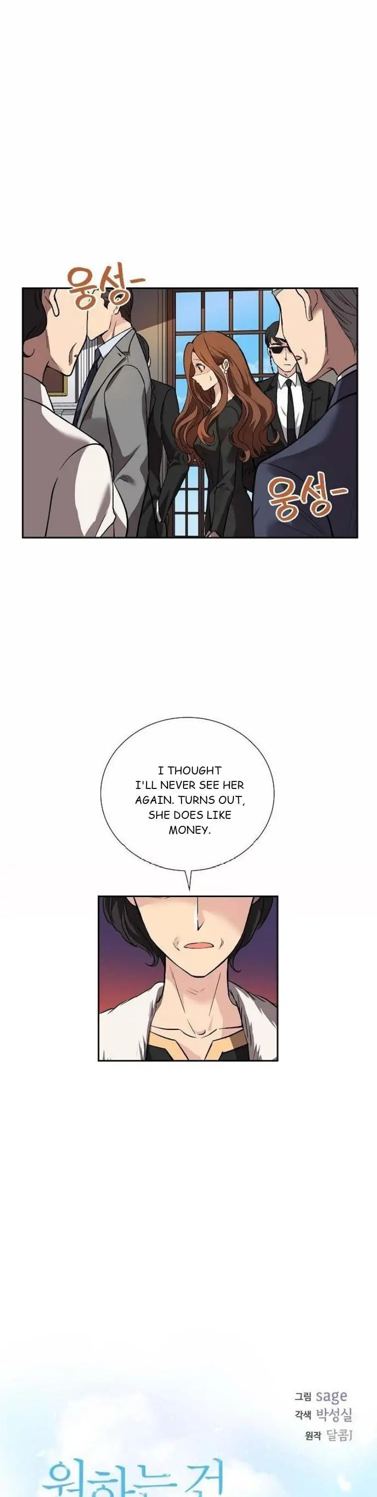 All I Want Is You Chapter 4.1 page 2 - 