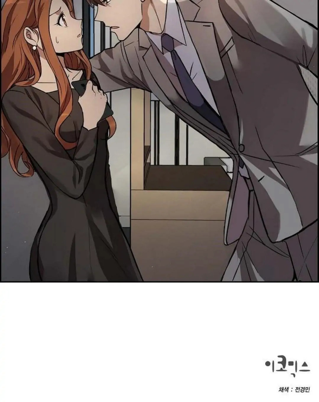 All I Want Is You Chapter 4.1 page 20 - 