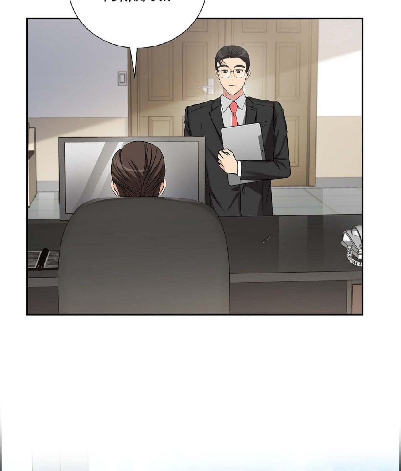 All I Want Is You Chapter 41 page 12 - 