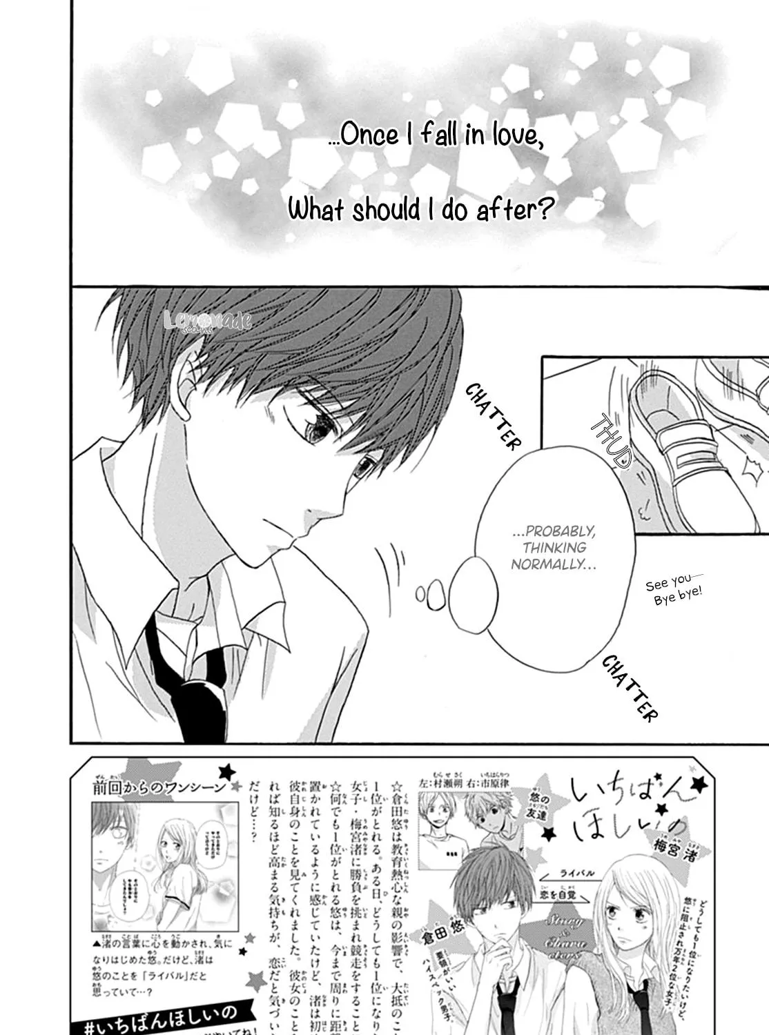 All I Want Chapter 2 page 4 - 