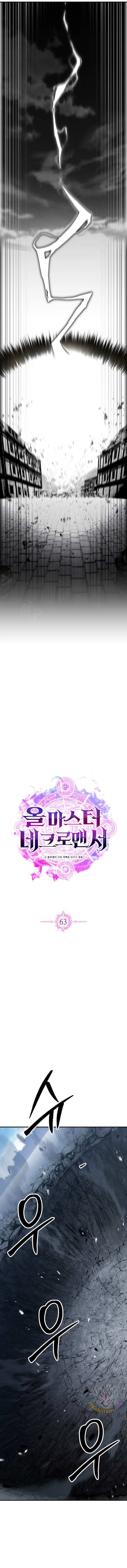 All-Master Necromancer Chapter 63 page 7 - 
