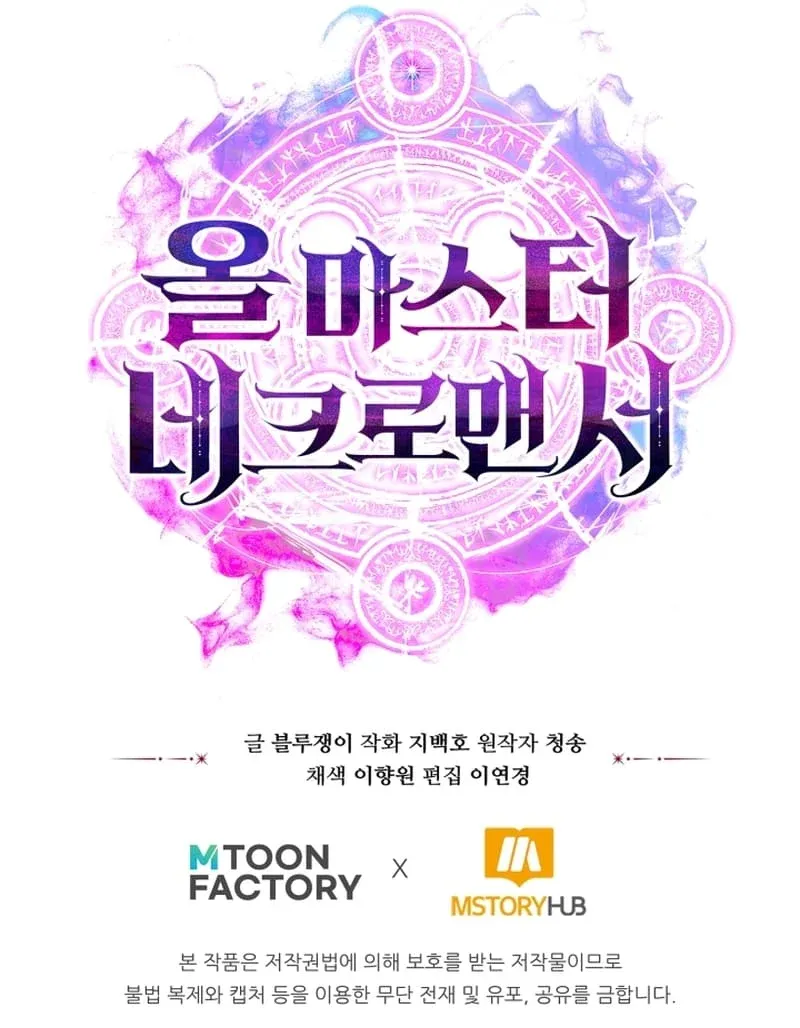 All-Master Necromancer Chapter 64 page 24 - 