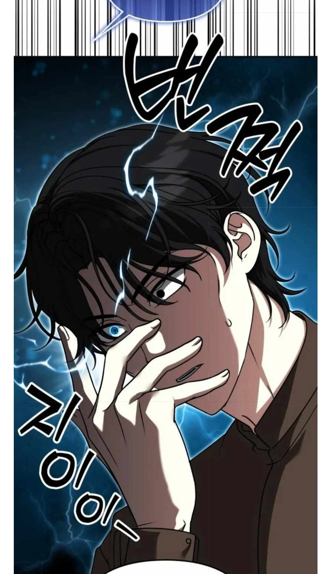 All My Alter Egos Are Tycoons Chapter 83 page 3 - 