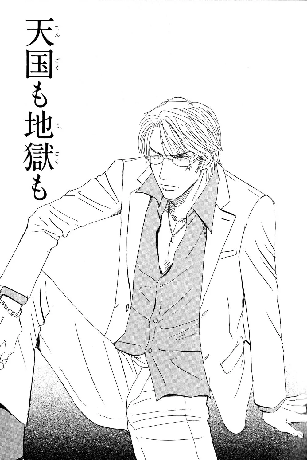 All of Heaven and Hell Chapter 1 page 14 - 