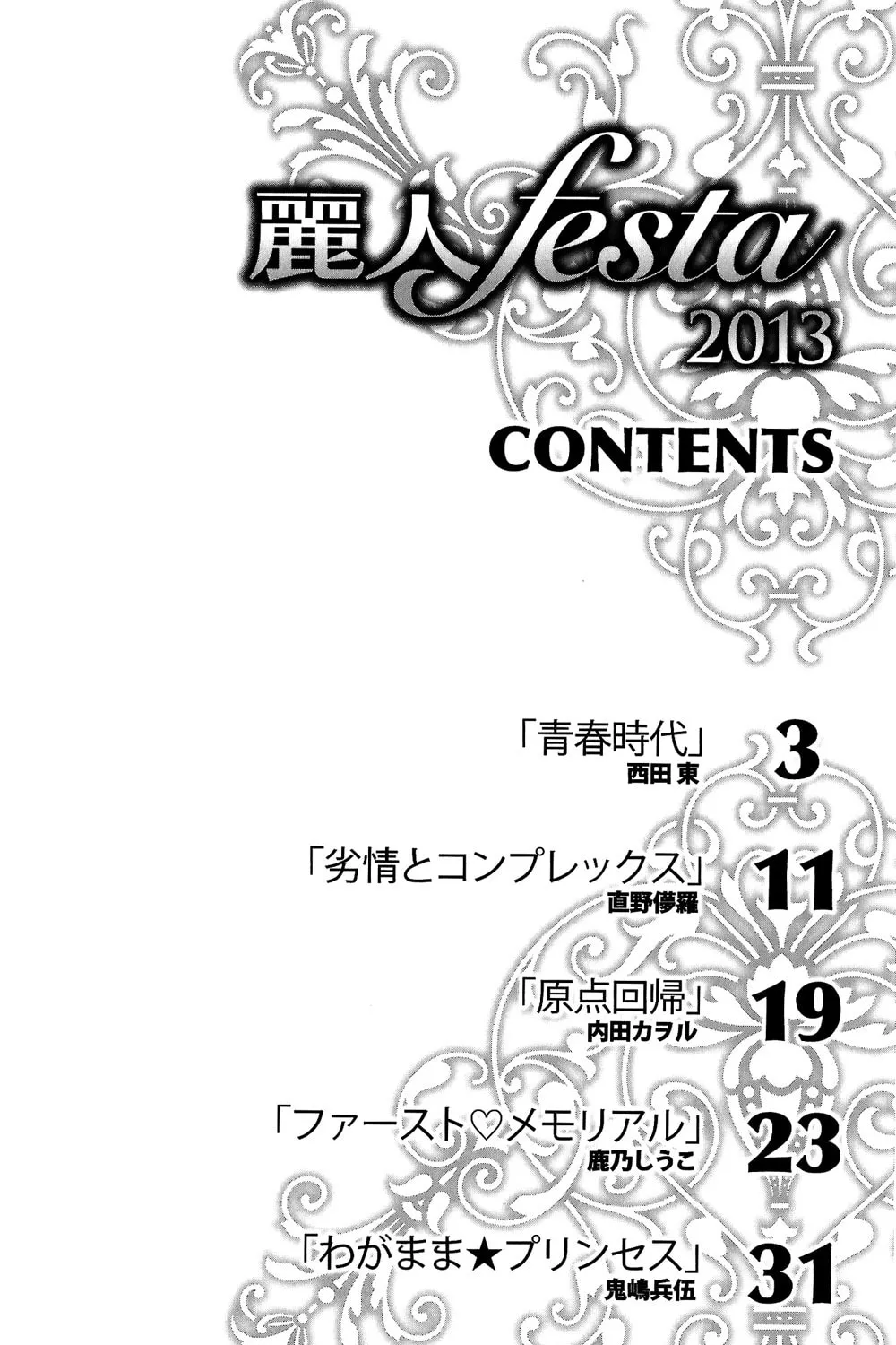 All of Heaven and Hell Chapter 5.5 page 4 - 