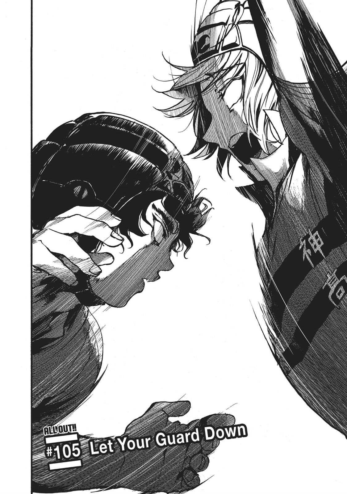 Read All Out!! chapter 105 image 1 on Lezhin