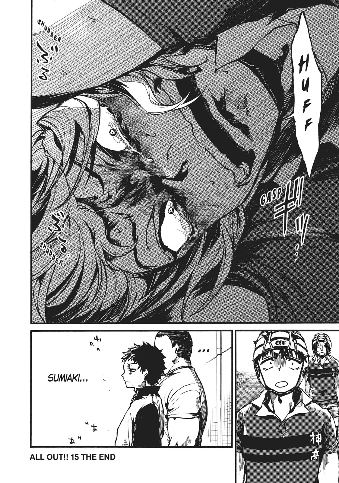 Read All Out!! chapter 106 image 23 on Lezhin