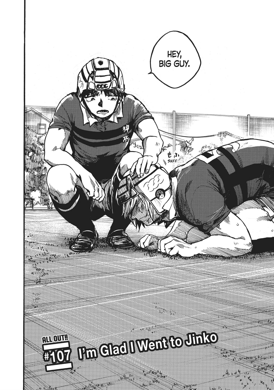 Read All Out!! chapter 107 image 1 on Lezhin