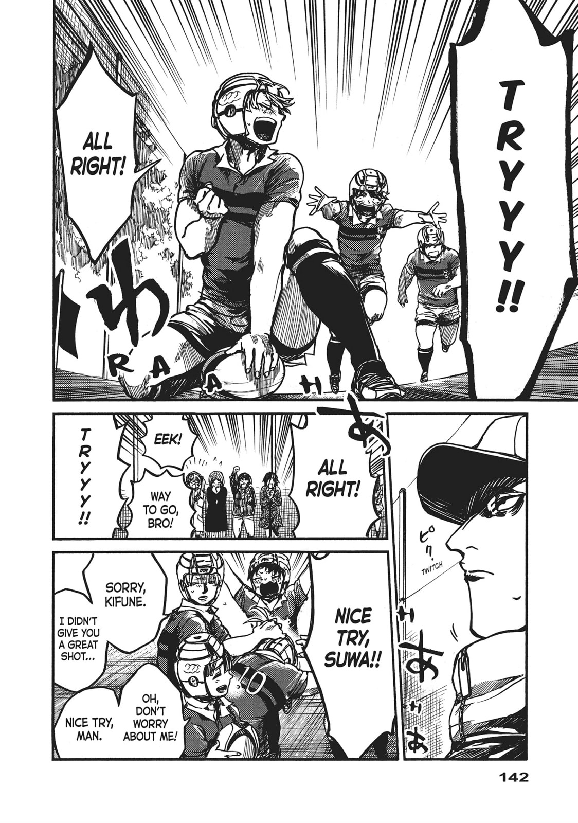 Read All Out!! chapter 112 image 11 on Lezhin