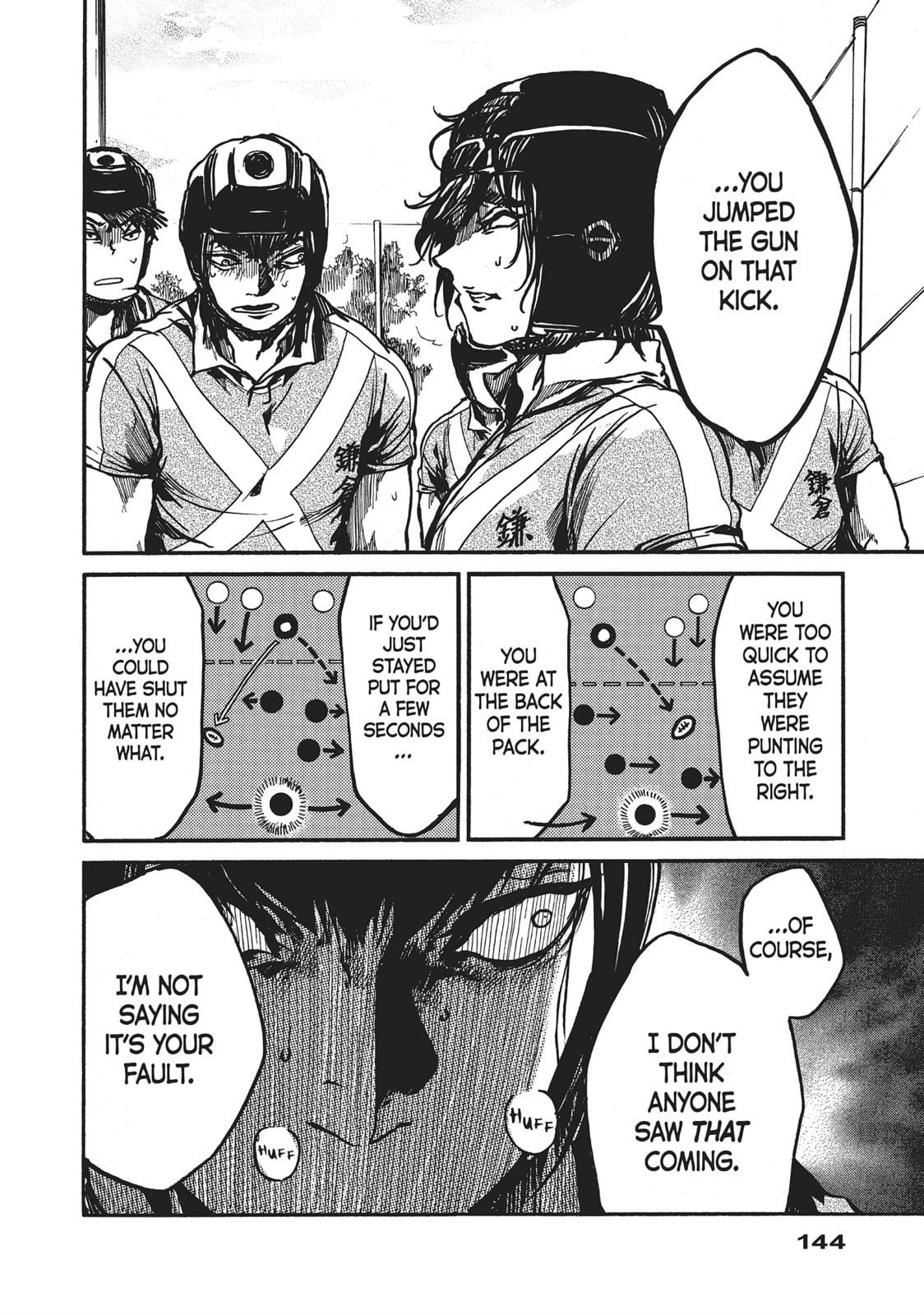 Read All Out!! chapter 112 image 13 on Lezhin