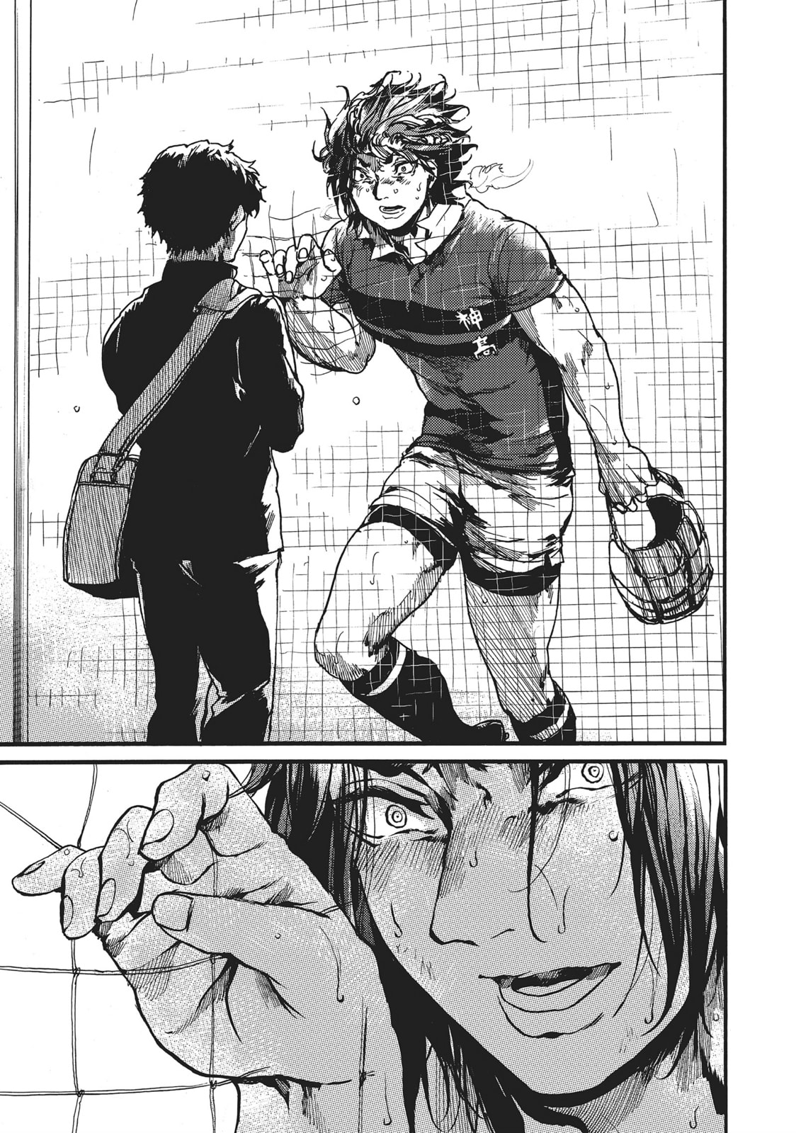 Read All Out!! chapter 118 image 10 on Lezhin