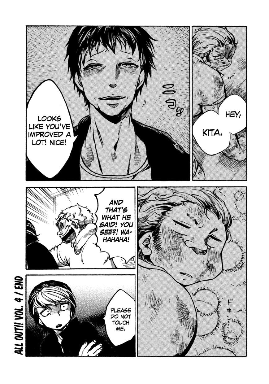 Read All Out!! chapter 19.5 image 36 on Lezhin