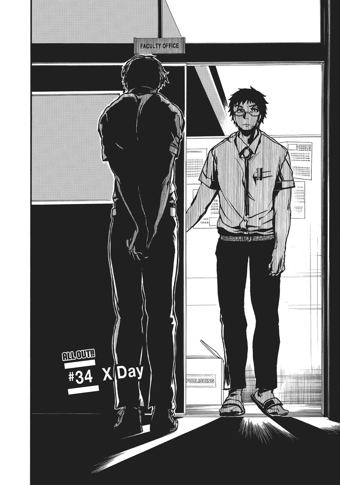 Read All Out!! chapter 34 image 1 on Lezhin