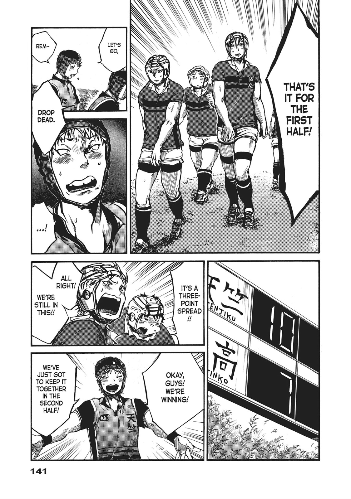 Read All Out!! chapter 44 image 18 on Lezhin