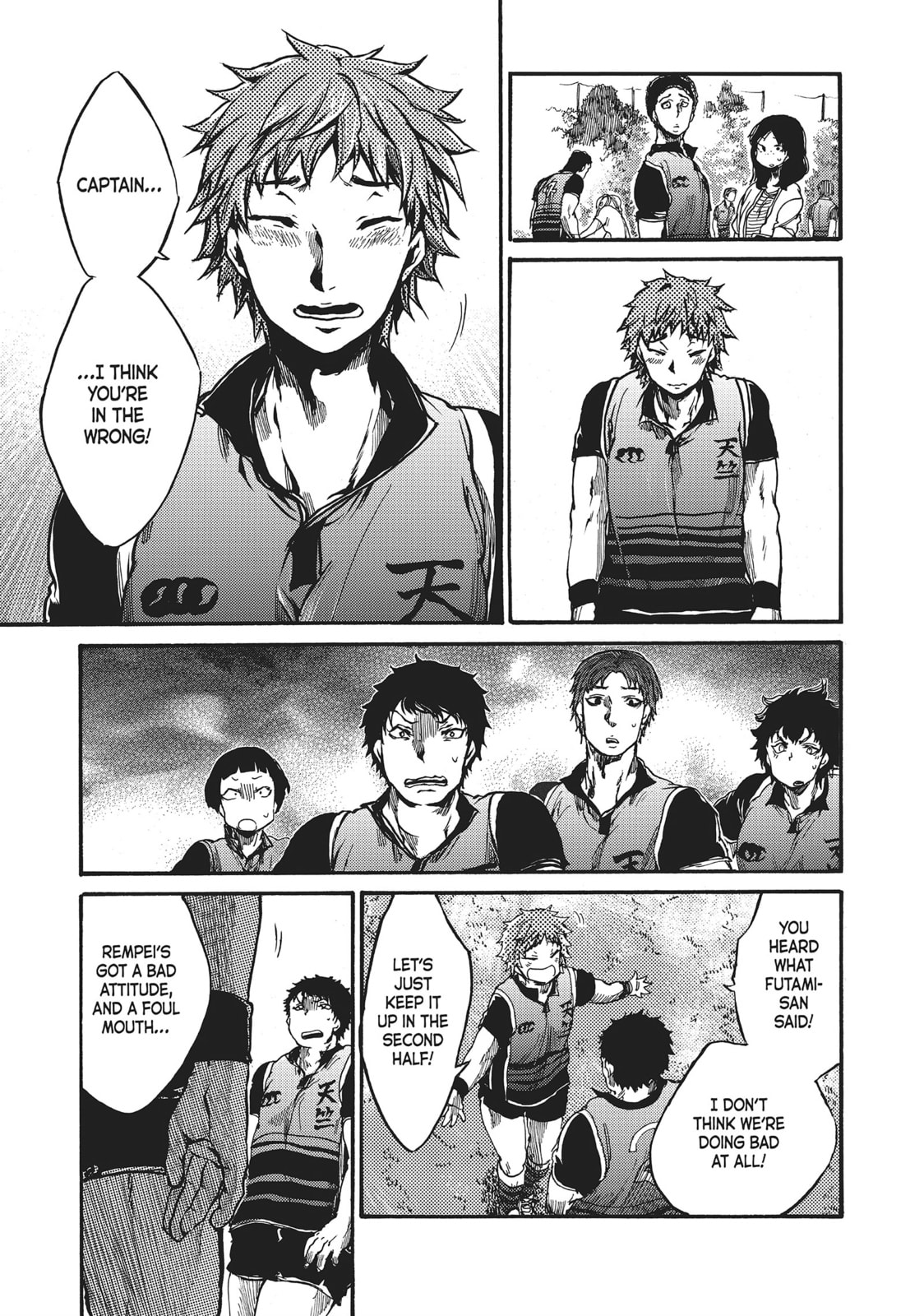 Read All Out!! chapter 45 image 4 on Lezhin