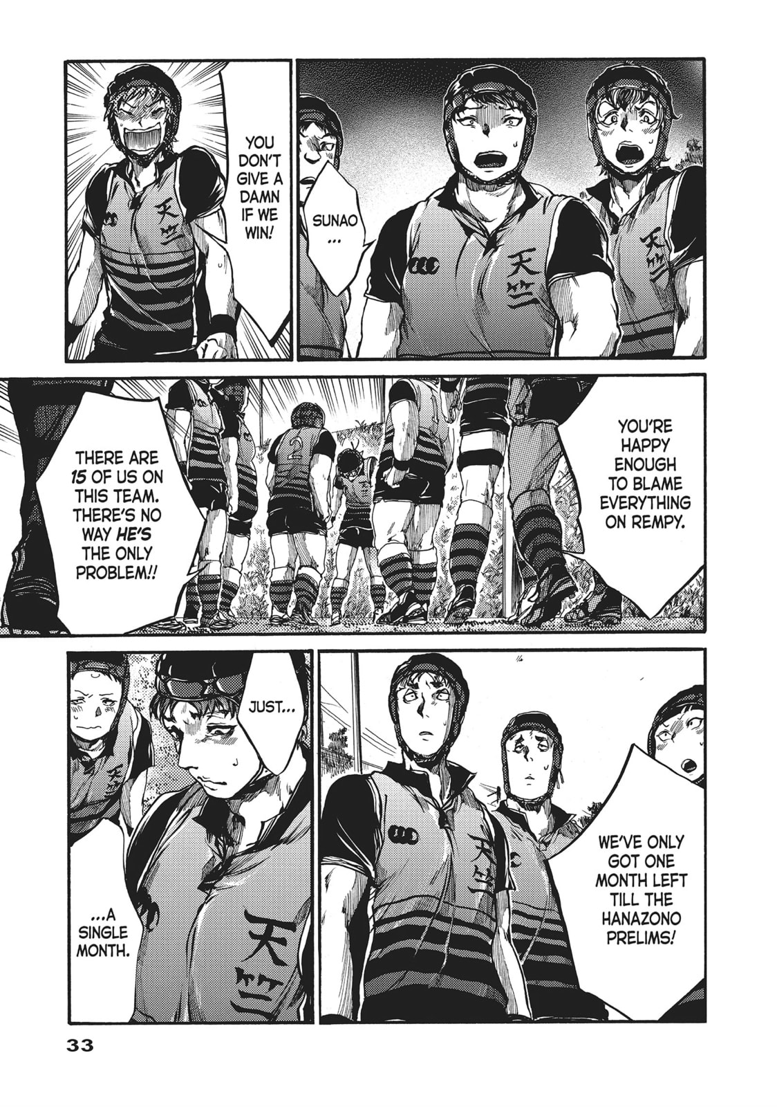Read All Out!! chapter 48 image 7 on Lezhin
