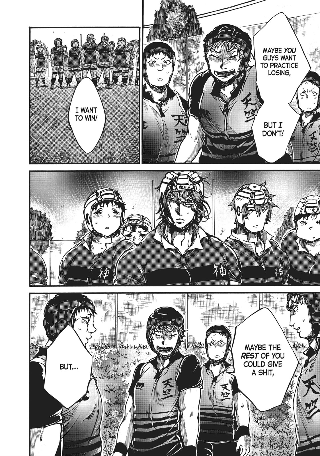 Read All Out!! chapter 48 image 8 on Lezhin