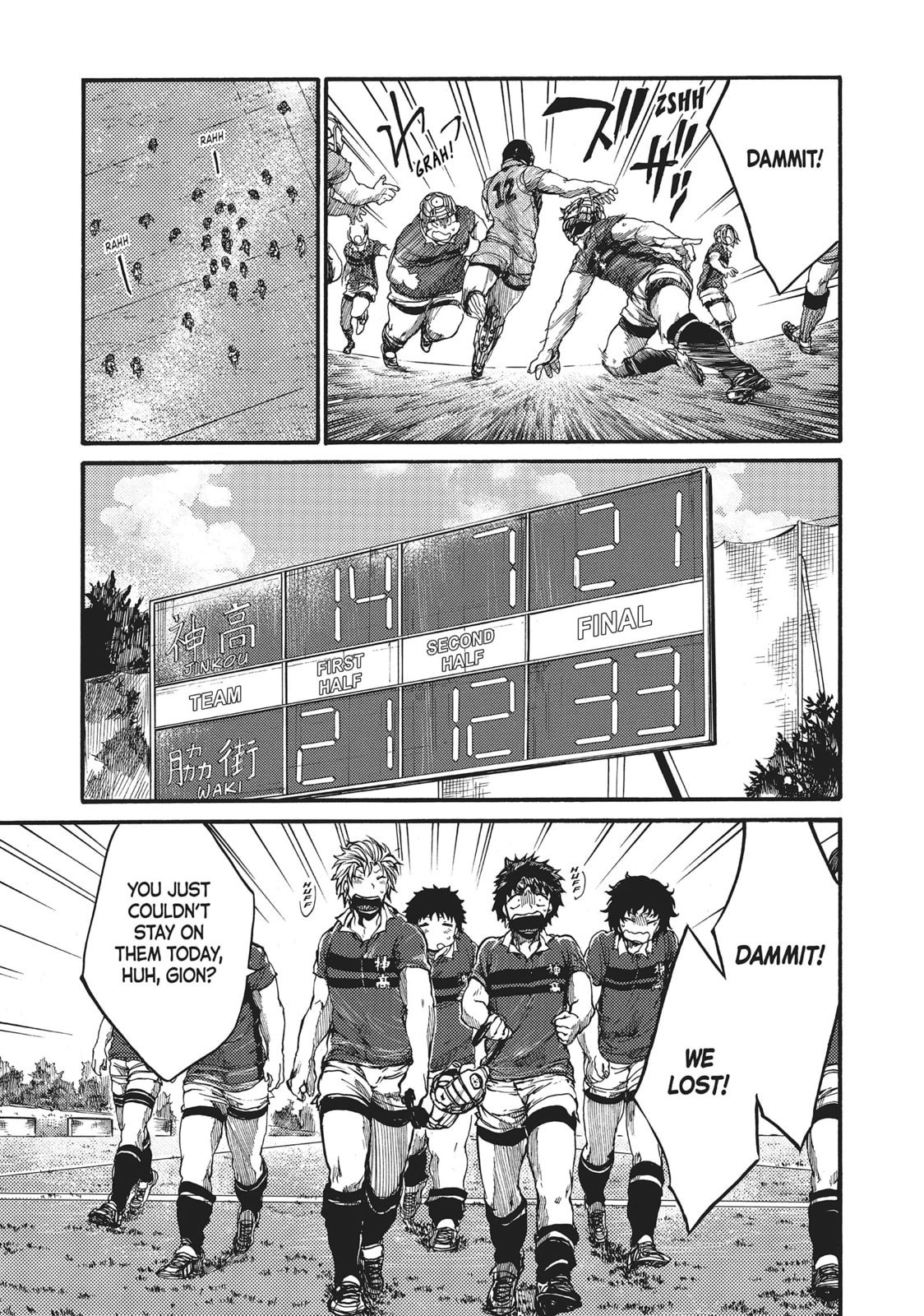 Read All Out!! chapter 56 image 2 on Lezhin
