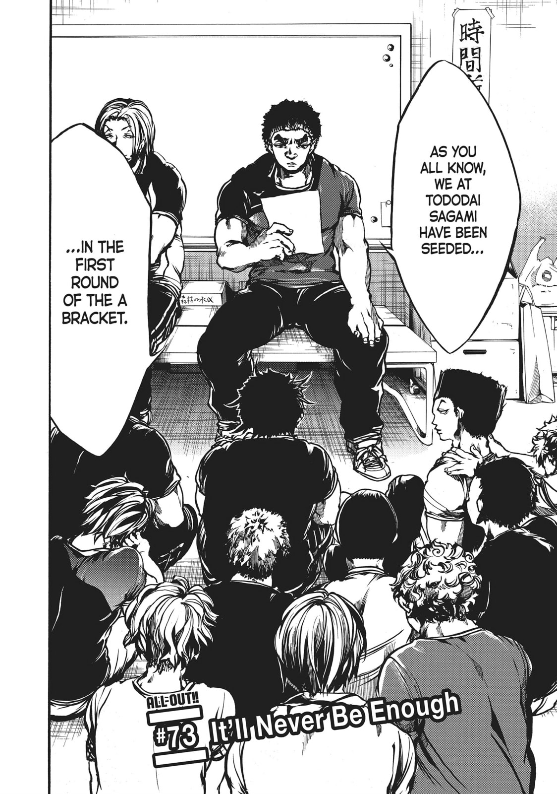Read All Out!! chapter 73 image 1 on Lezhin