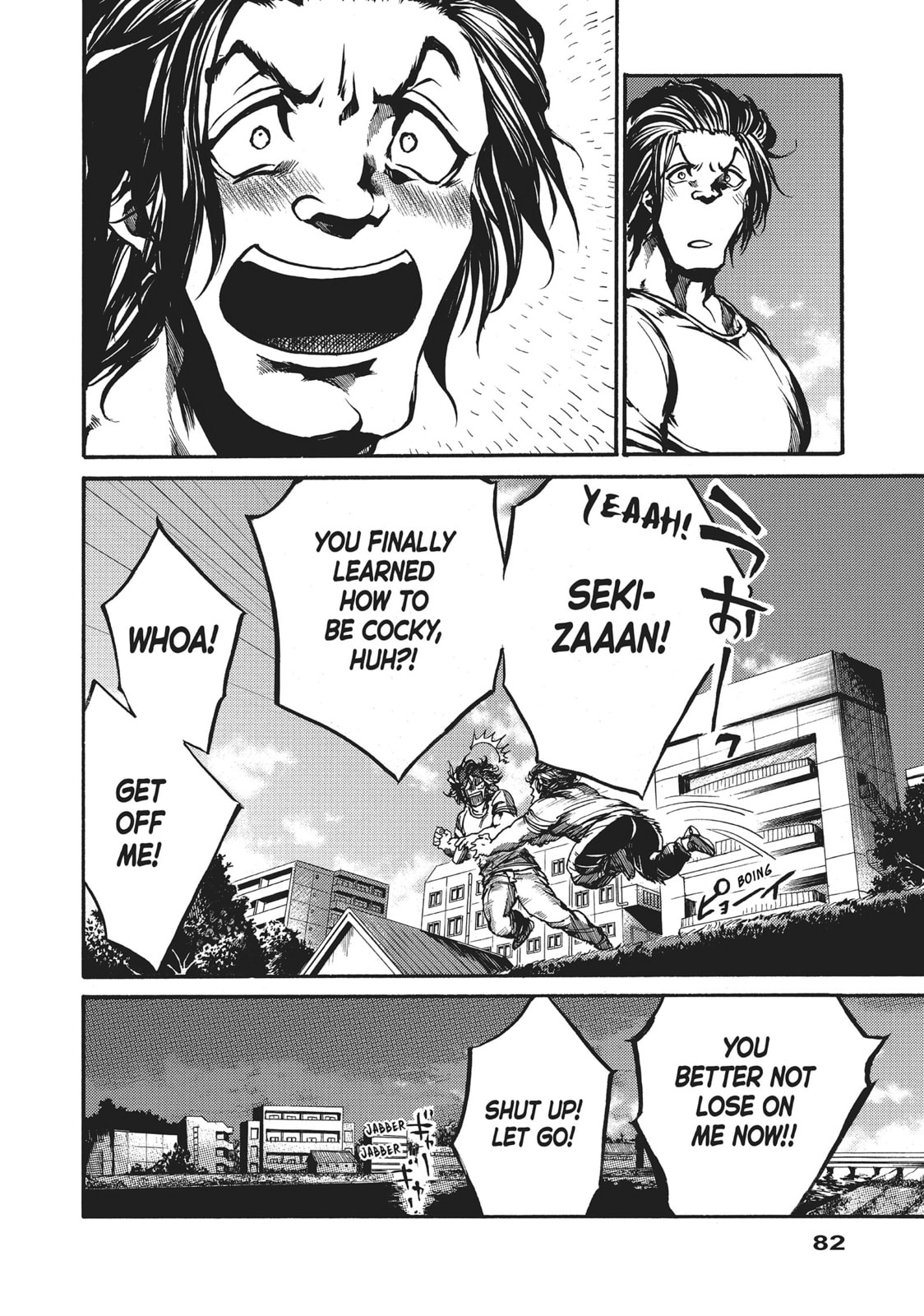 Read All Out!! chapter 73 image 31 on Lezhin