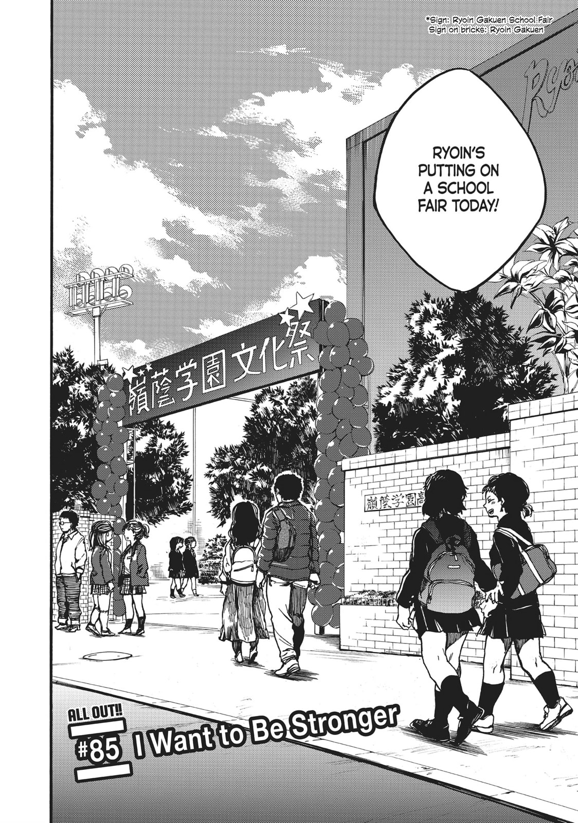 Read All Out!! chapter 85 image 1 on Lezhin