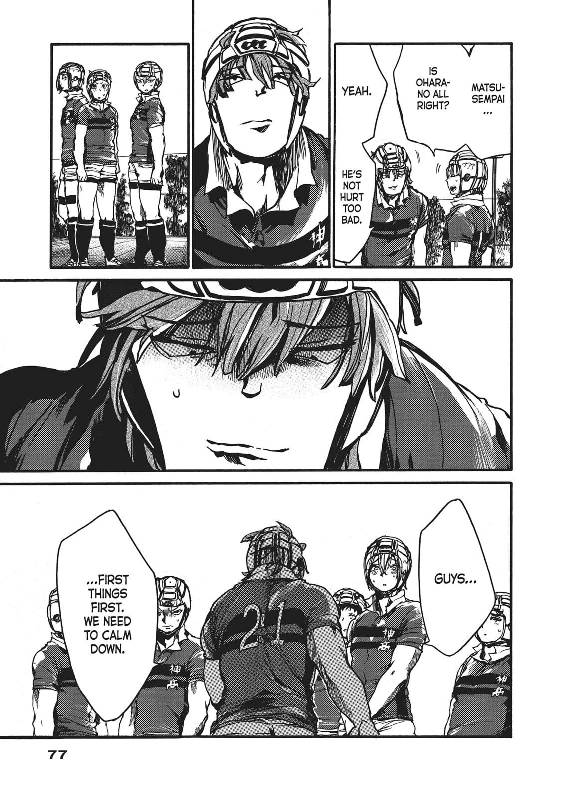 Read All Out!! chapter 89 image 4 on Lezhin