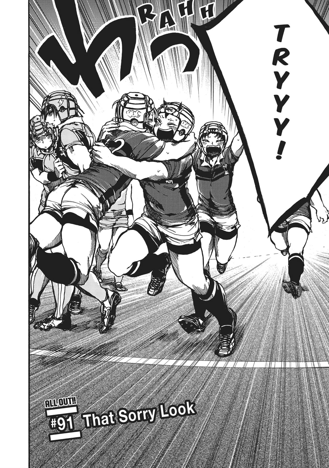 Read All Out!! chapter 91 image 1 on Lezhin