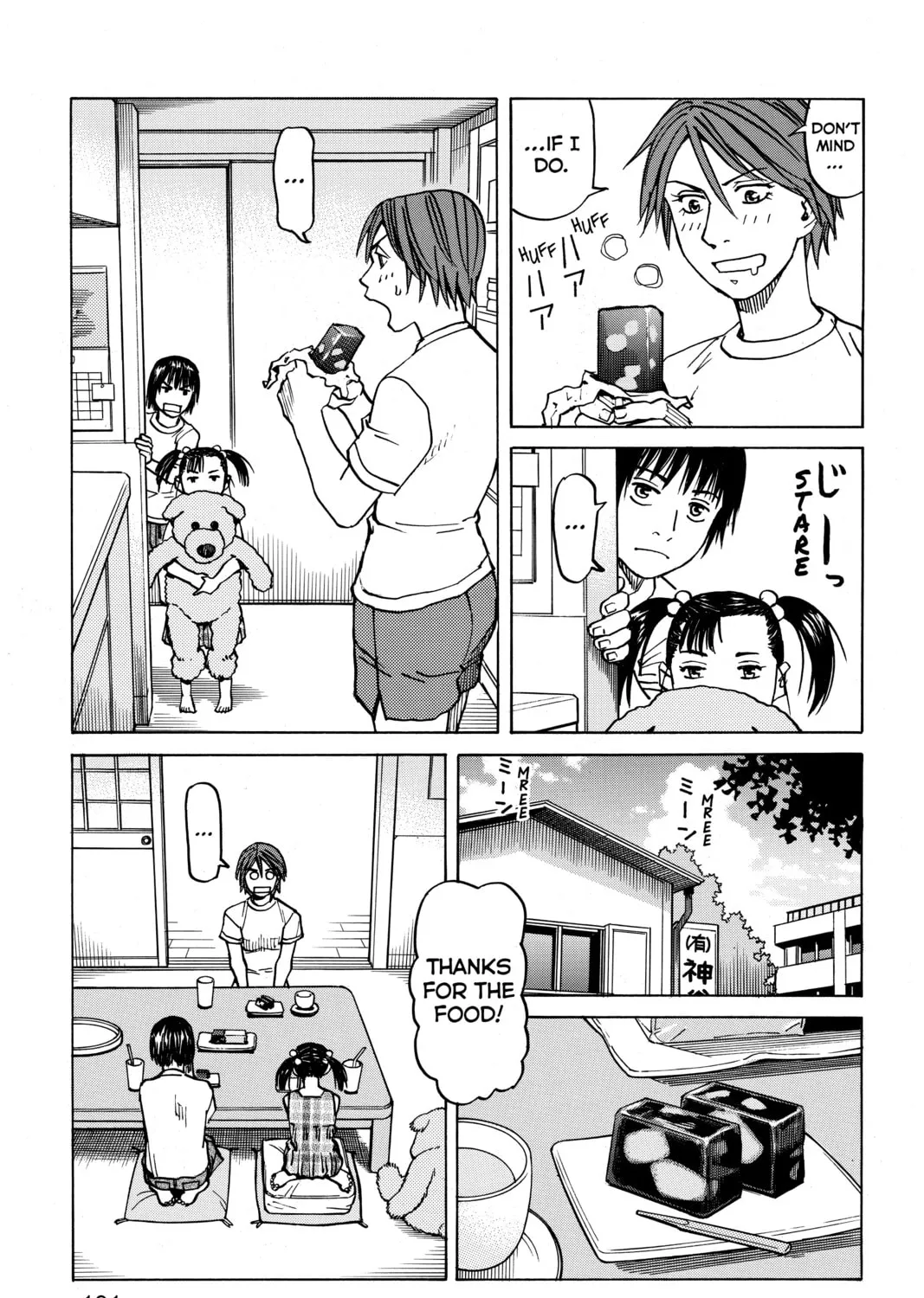 Read All-Rounder Meguru chapter 104 image 24 on Lezhin