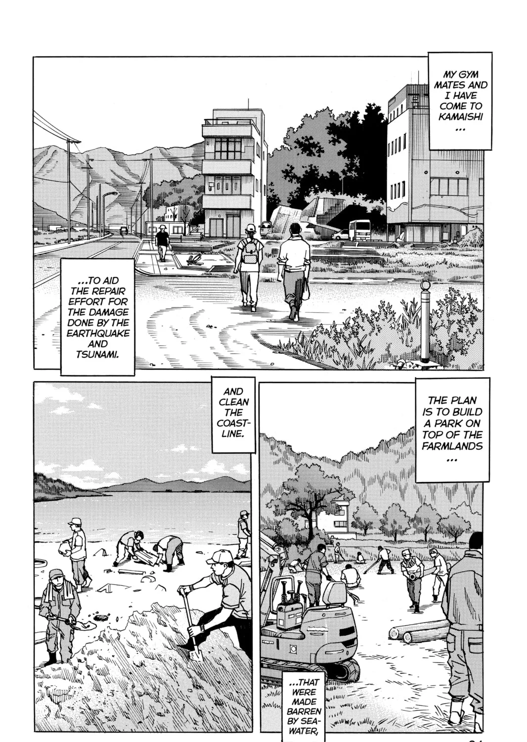 Read All-Rounder Meguru chapter 106 image 2 on Lezhin